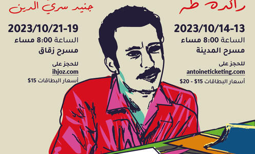 cartell / The gazelle of Akka