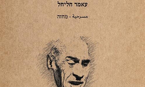 taha-portada-llibre